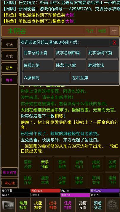 青衫烟雨行 最新版v1.3